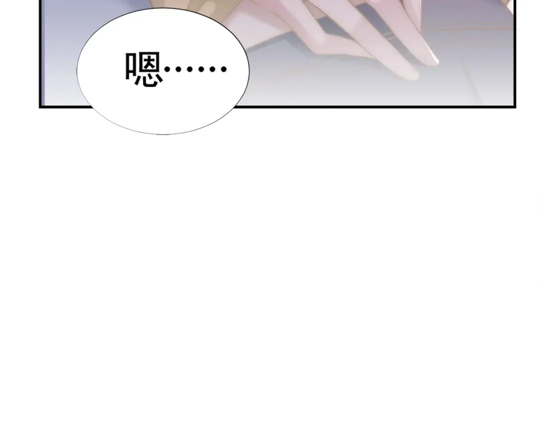 《飞行星球》第31话 从我心里摘的花 第42页