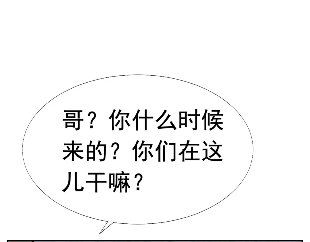 《飞行星球》第31话 从我心里摘的花 第50页