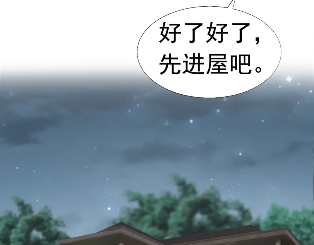 《飞行星球》第31话 从我心里摘的花 第57页