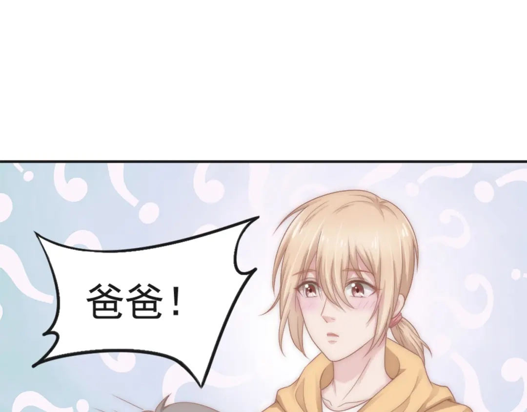 《飞行星球》第31话 从我心里摘的花 第73页