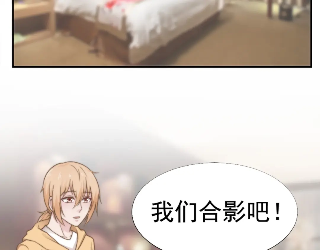 《飞行星球》第31话 从我心里摘的花 第2页