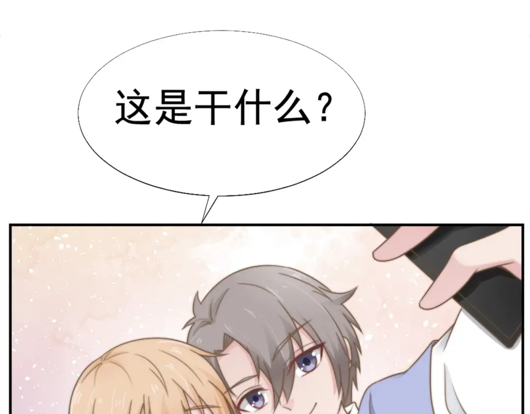 《飞行星球》第31话 从我心里摘的花 第5页
