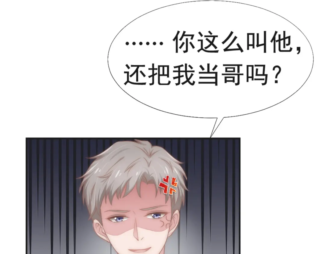 《飞行星球》第31话 从我心里摘的花 第76页