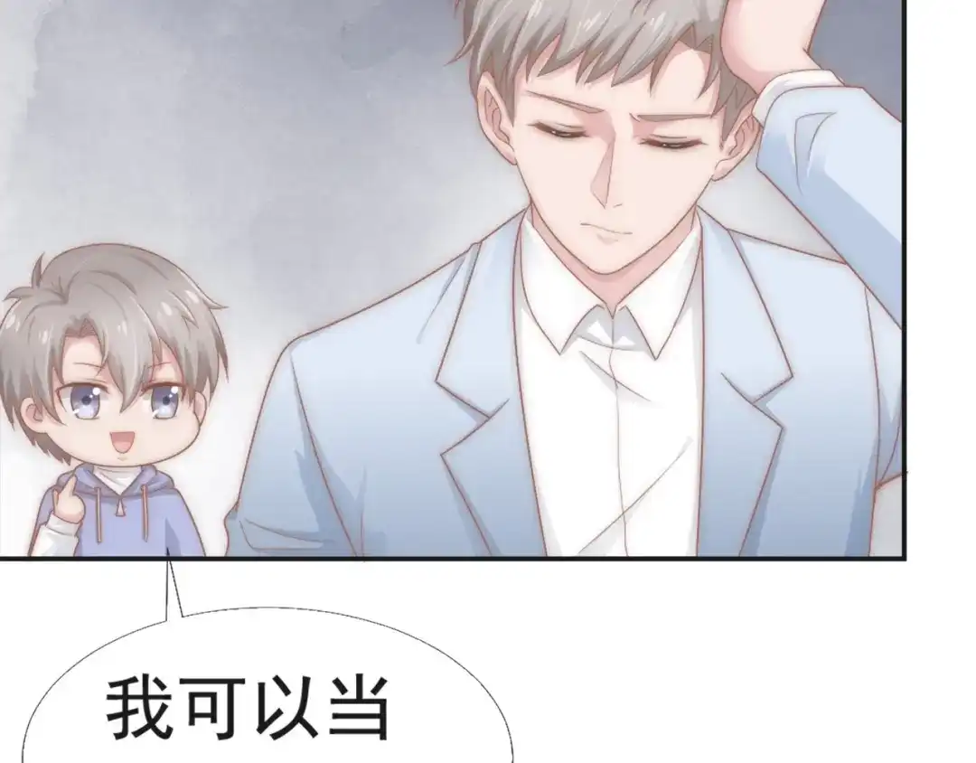 《飞行星球》第31话 从我心里摘的花 第71页