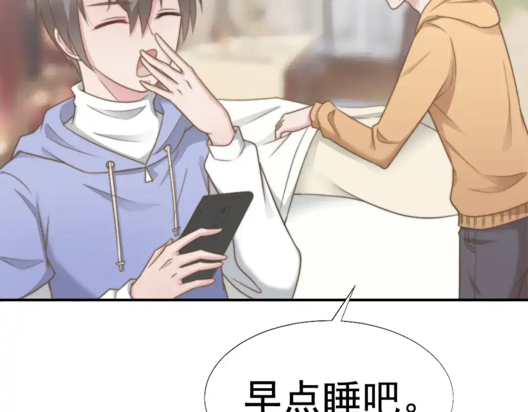 《飞行星球》第31话 从我心里摘的花 第15页