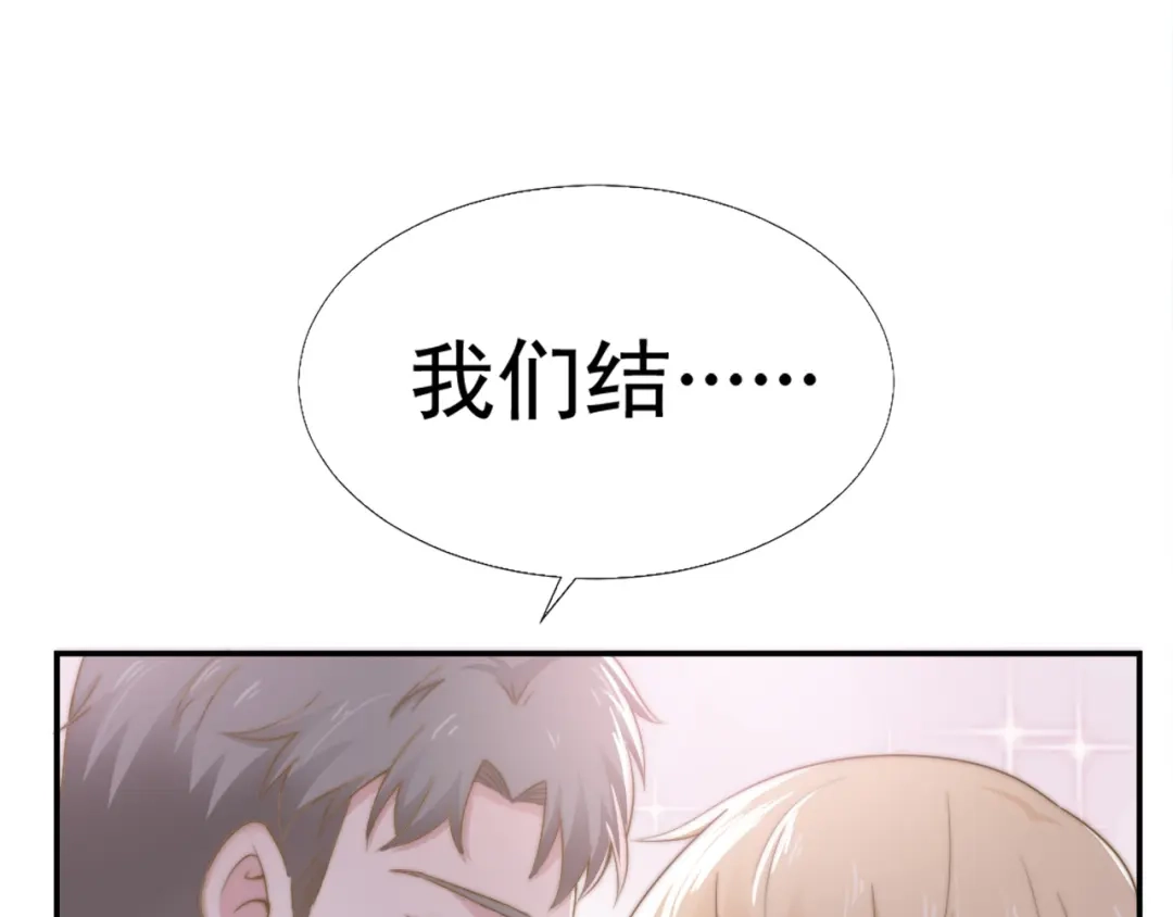 《飞行星球》第31话 从我心里摘的花 第46页