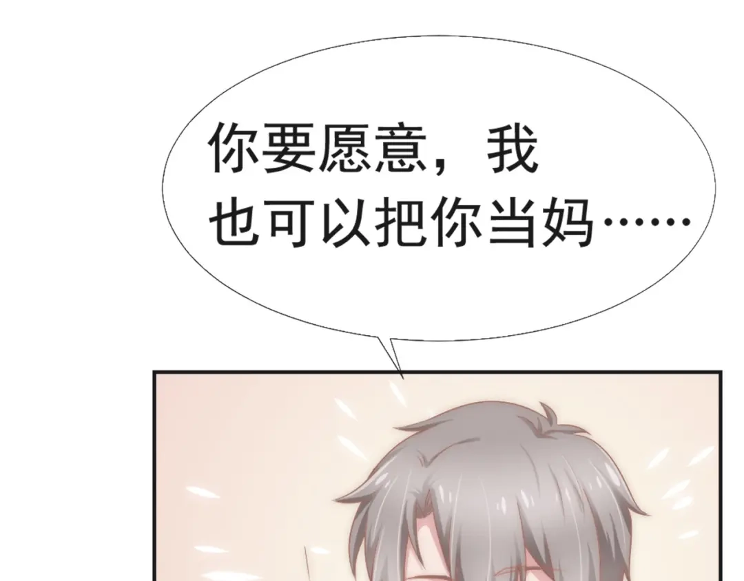 《飞行星球》第31话 从我心里摘的花 第78页