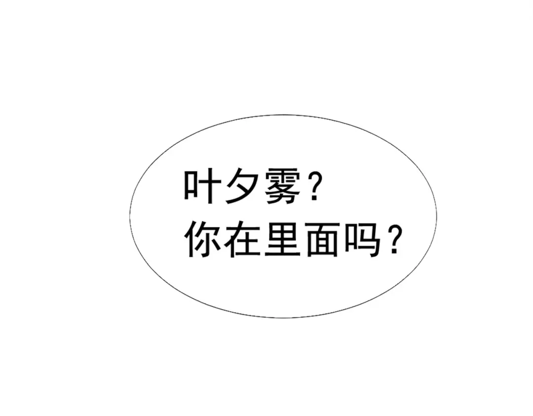 《飞行星球》第31话 从我心里摘的花 第49页