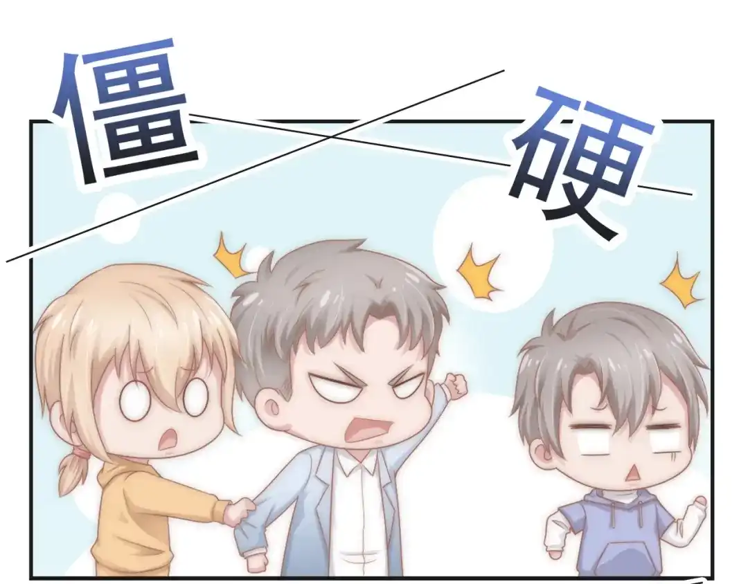《飞行星球》第31话 从我心里摘的花 第89页