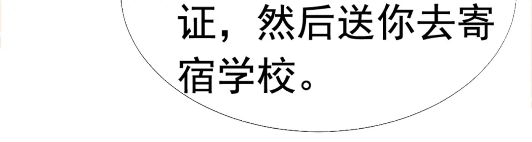 《飞行星球》第31话 从我心里摘的花 第62页