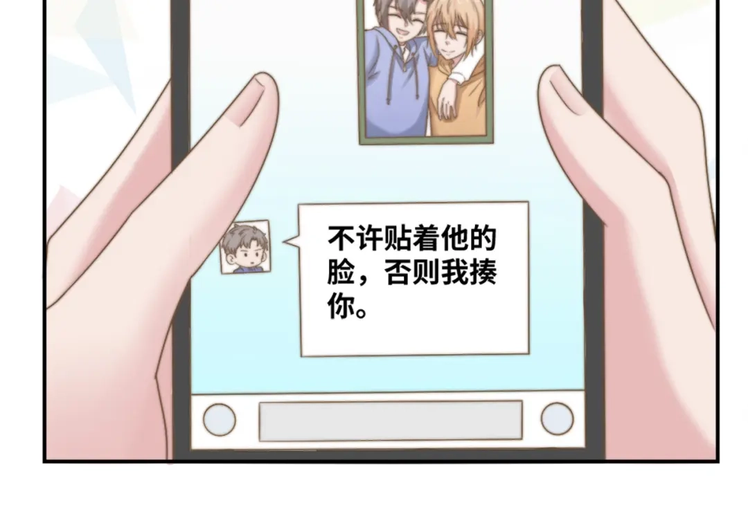 《飞行星球》第31话 从我心里摘的花 第13页
