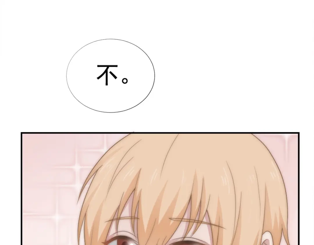 《飞行星球》第31话 从我心里摘的花 第35页