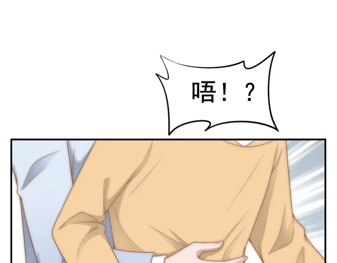 《飞行星球》第31话 从我心里摘的花 第24页
