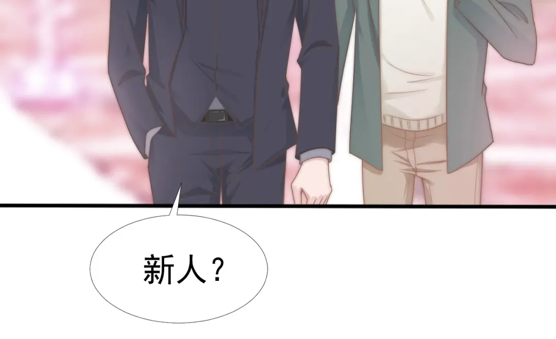 《飞行星球》第32话 我是你的谁？ 第44页