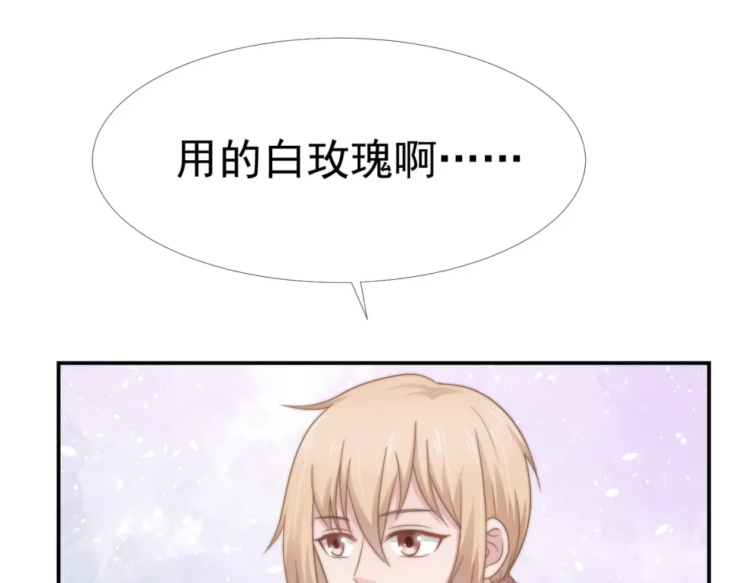 《飞行星球》第32话 我是你的谁？ 第55页