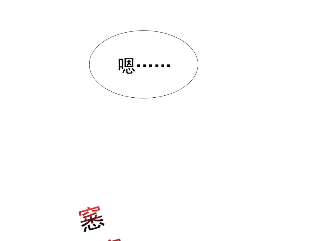 《飞行星球》第32话 我是你的谁？ 第39页