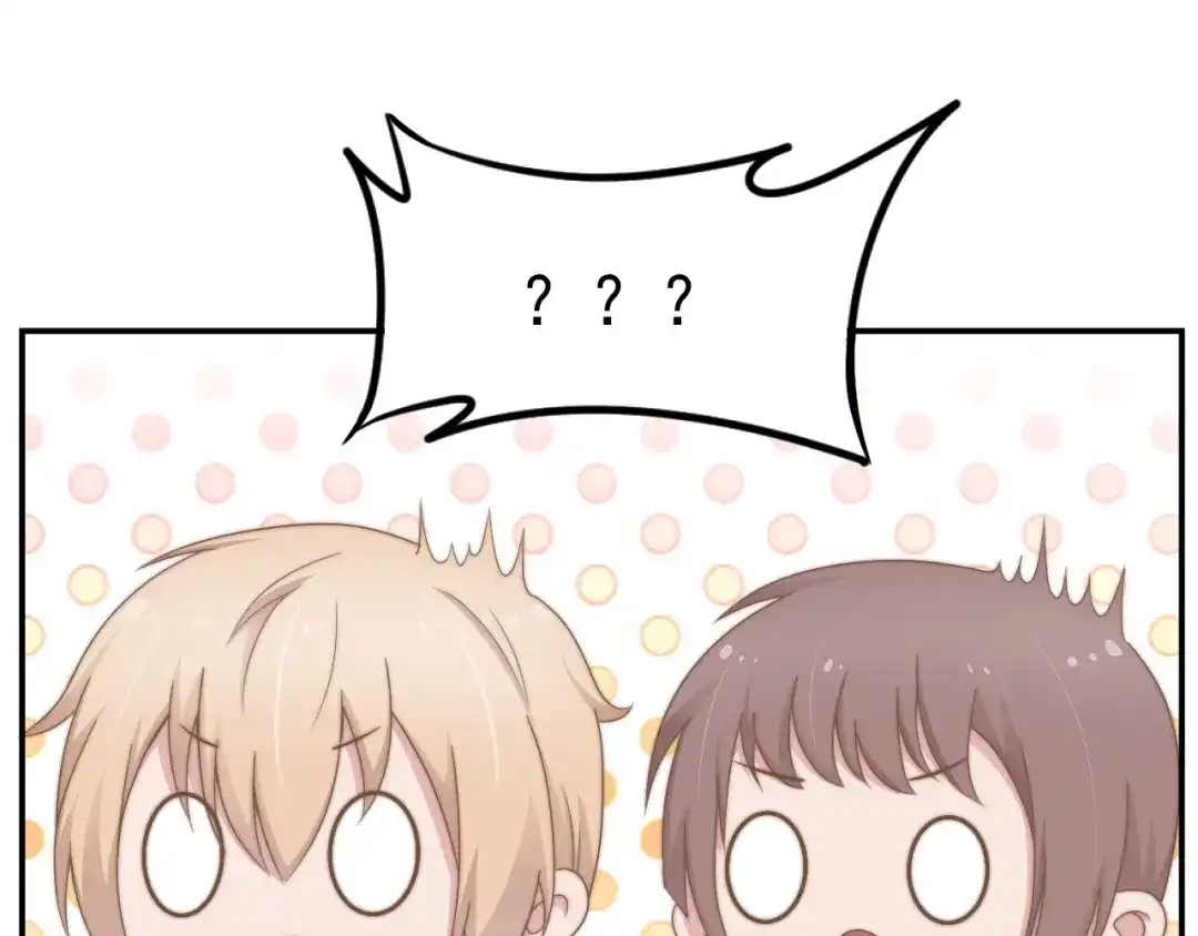 《飞行星球》第32话 我是你的谁？ 第84页