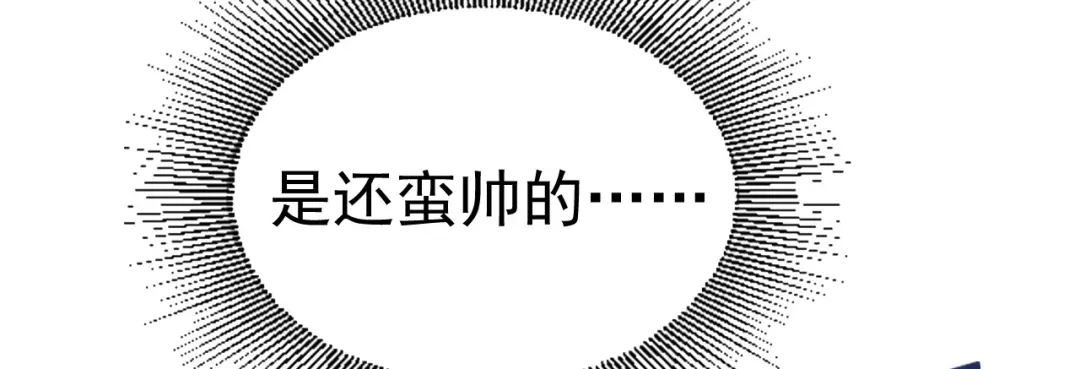 《飞行星球》第32话 我是你的谁？ 第65页