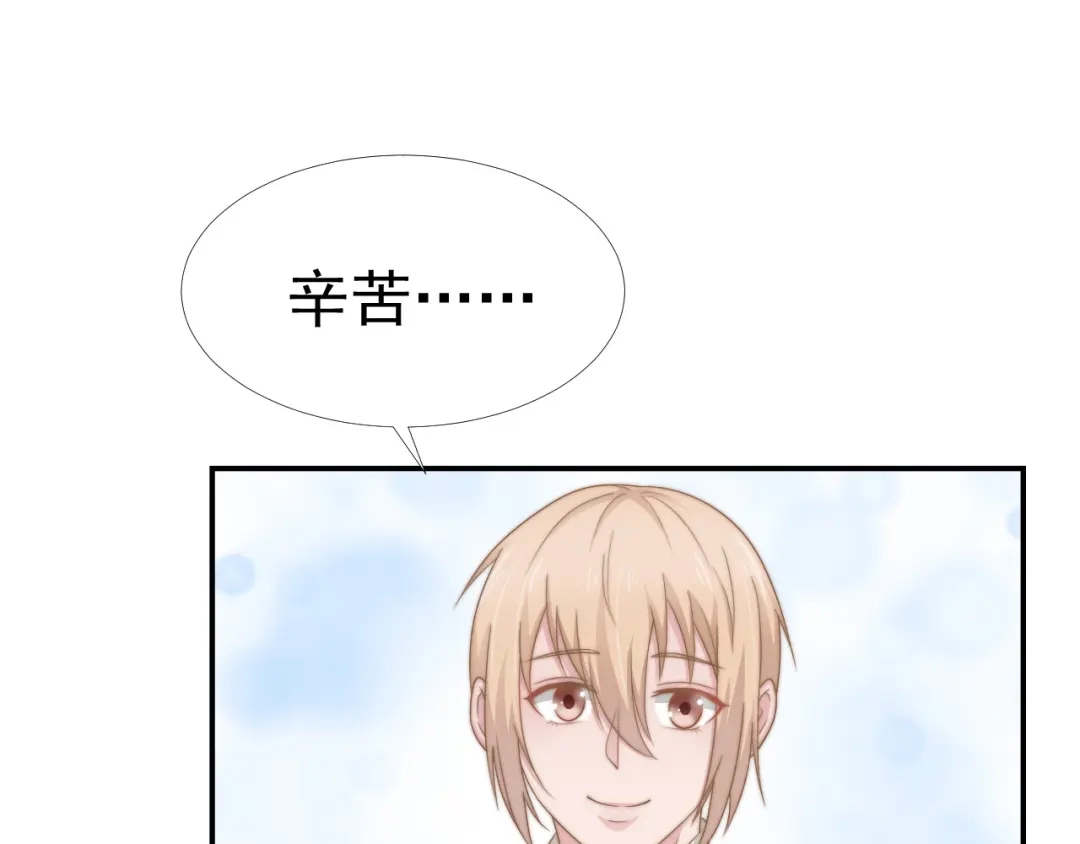 《飞行星球》第32话 我是你的谁？ 第63页