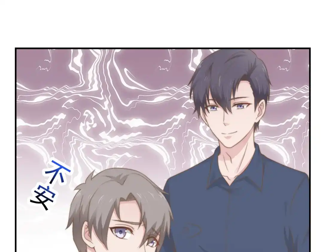 《飞行星球》第32话 我是你的谁？ 第11页