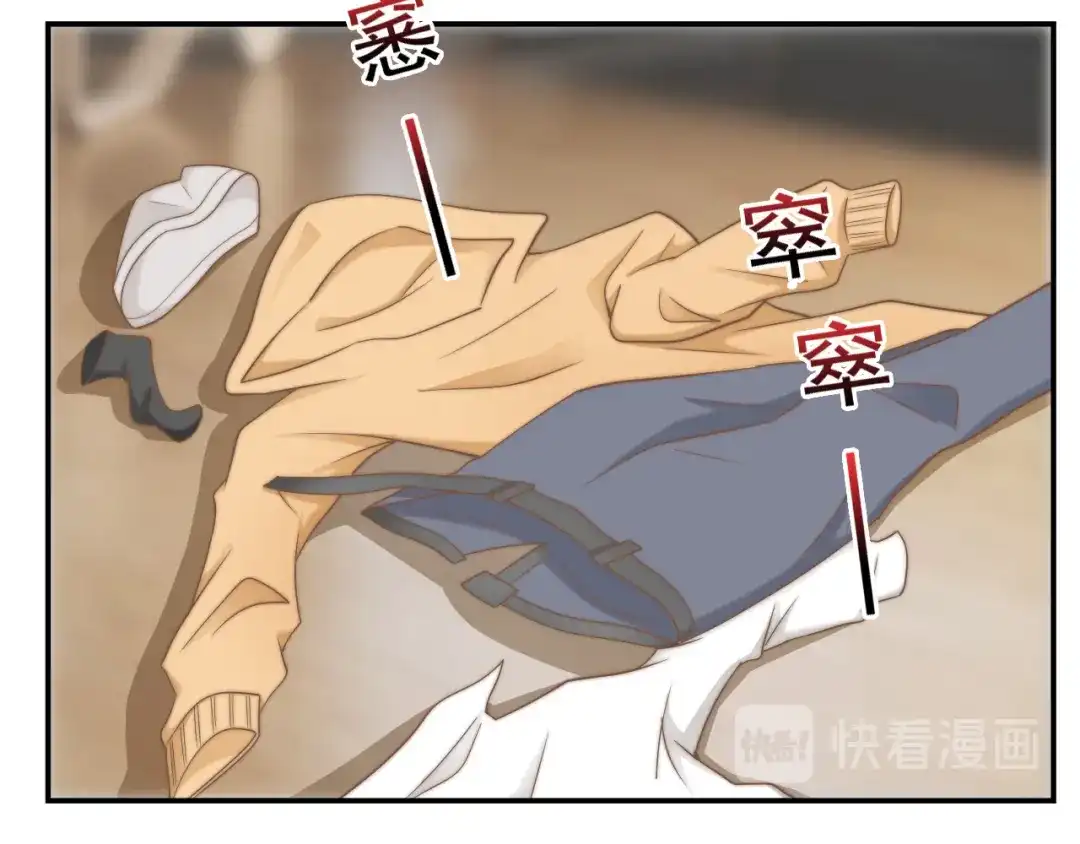 《飞行星球》第32话 我是你的谁？ 第40页