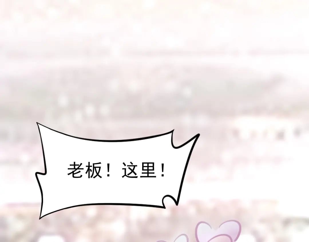 《飞行星球》第32话 我是你的谁？ 第52页