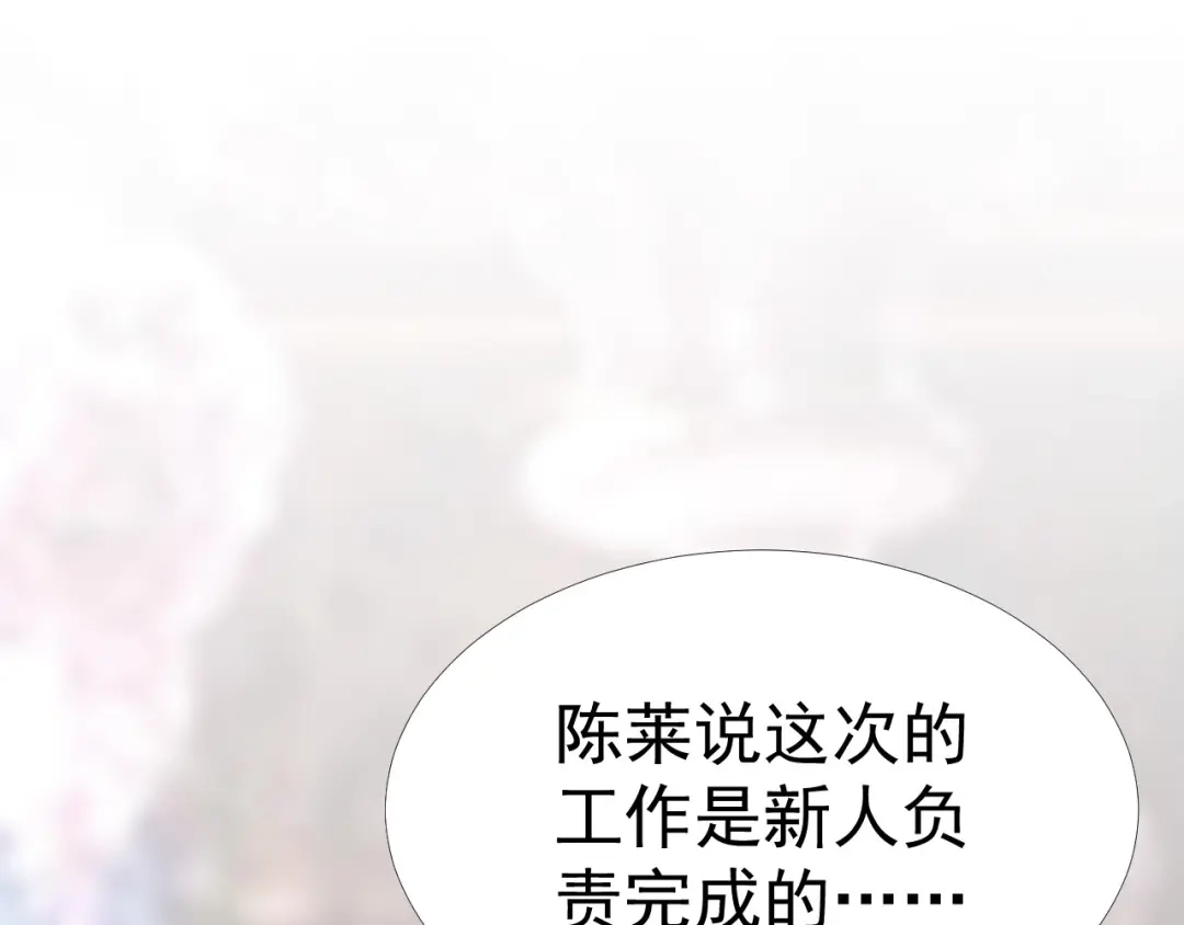 《飞行星球》第32话 我是你的谁？ 第42页