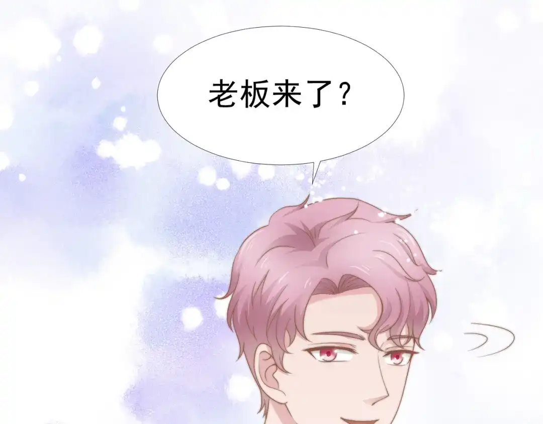 《飞行星球》第32话 我是你的谁？ 第60页