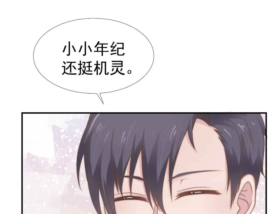 《飞行星球》第32话 我是你的谁？ 第28页