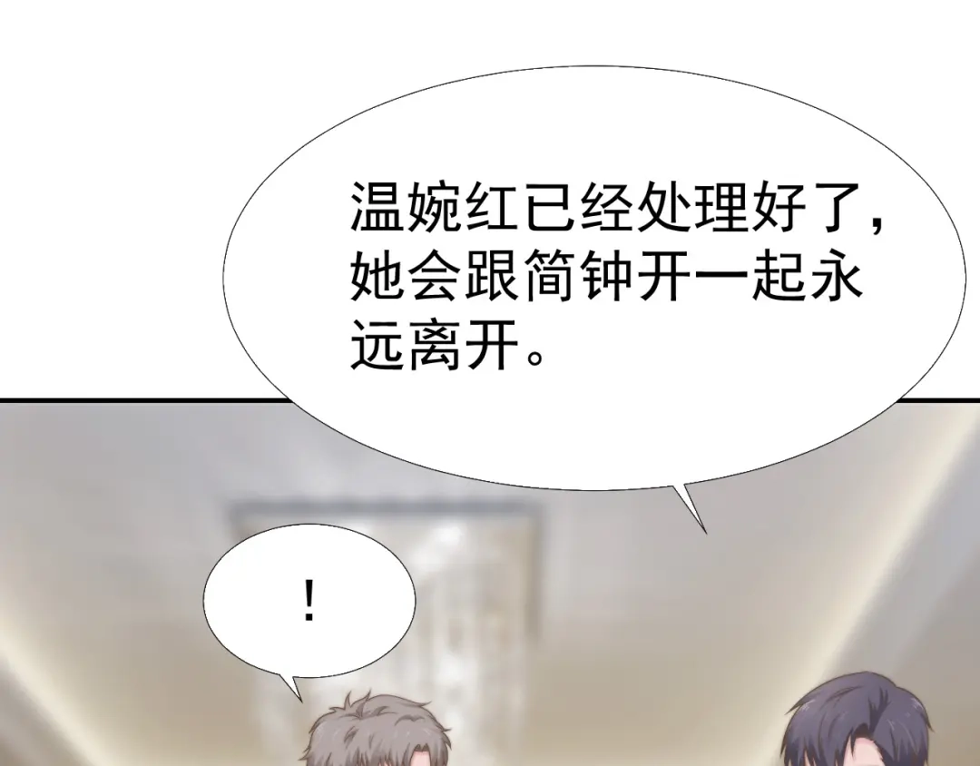 《飞行星球》第32话 我是你的谁？ 第1页