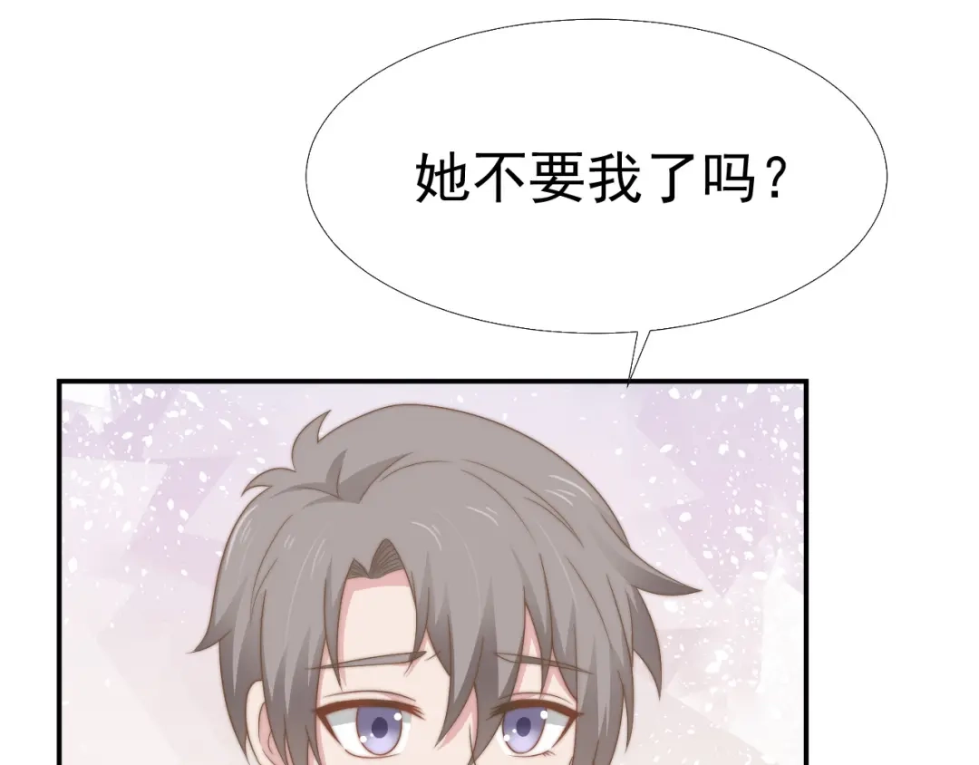 《飞行星球》第32话 我是你的谁？ 第6页