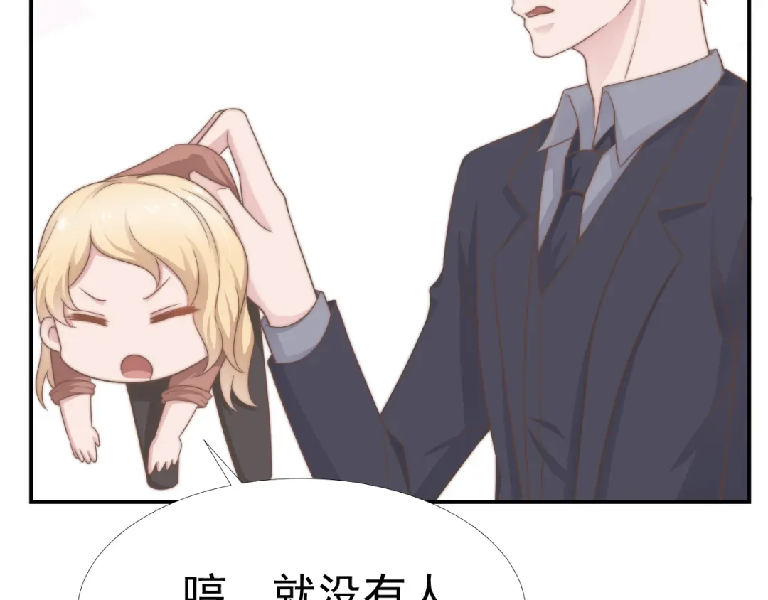 《飞行星球》第33话 “美人”的礼物 第53页