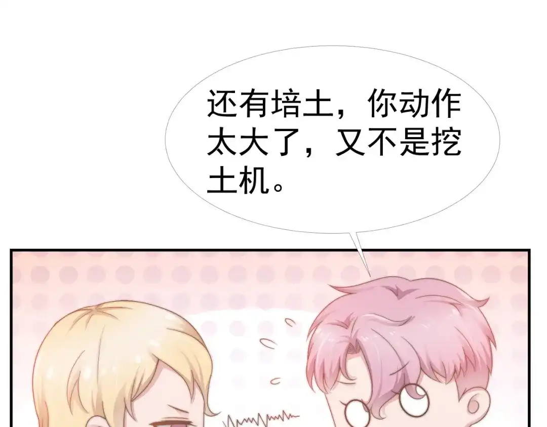《飞行星球》第33话 “美人”的礼物 第47页