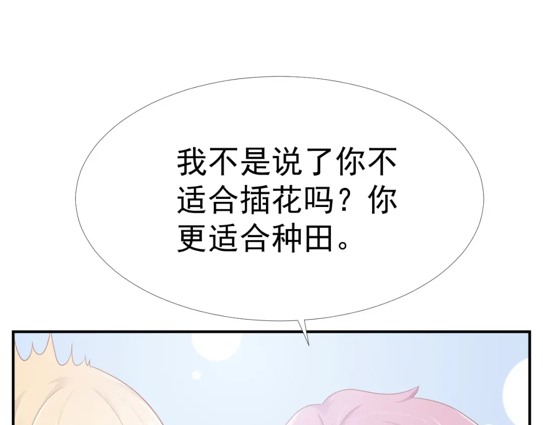《飞行星球》第33话 “美人”的礼物 第38页