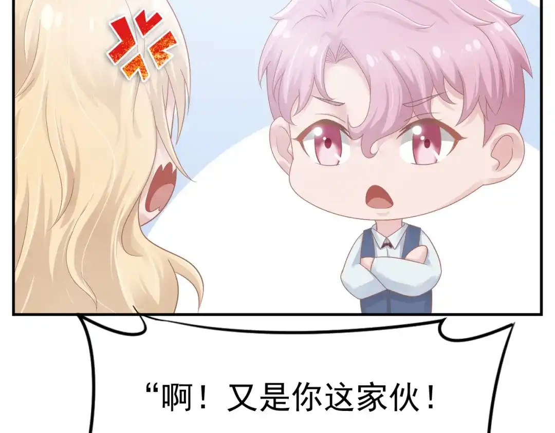 《飞行星球》第33话 “美人”的礼物 第39页