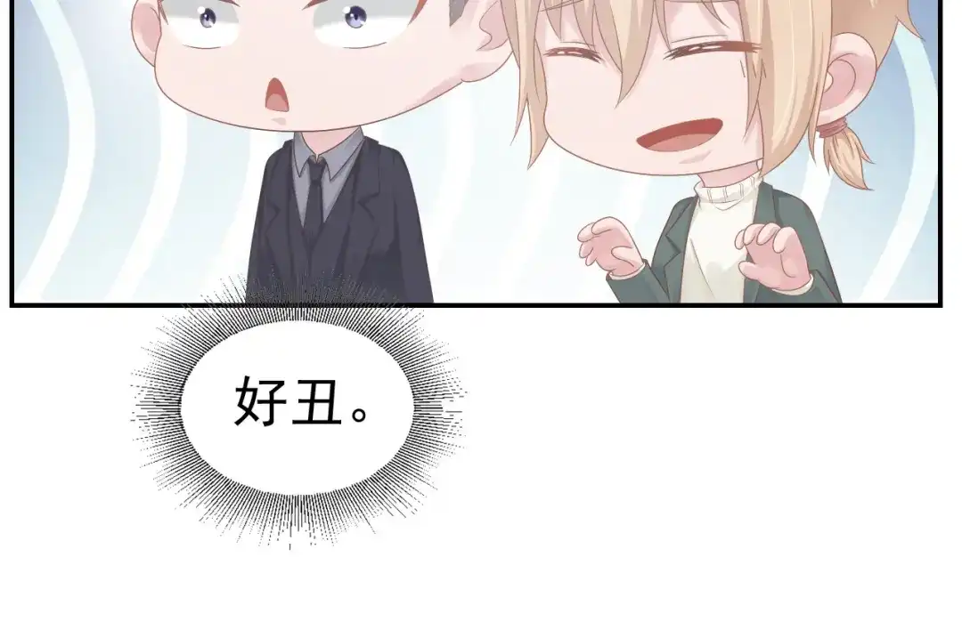《飞行星球》第33话 “美人”的礼物 第35页