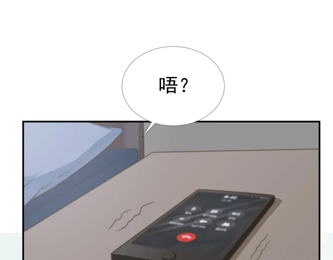 《飞行星球》第33话 “美人”的礼物 第71页