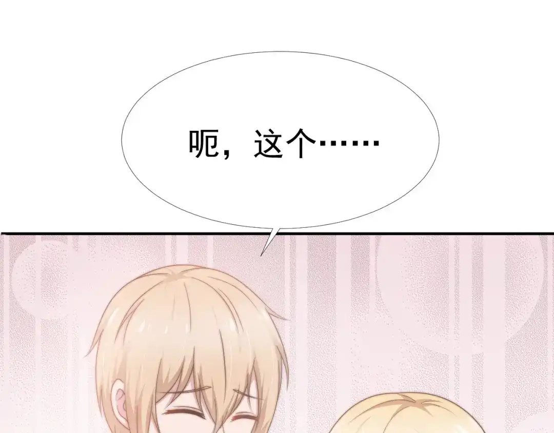 《飞行星球》第33话 “美人”的礼物 第49页