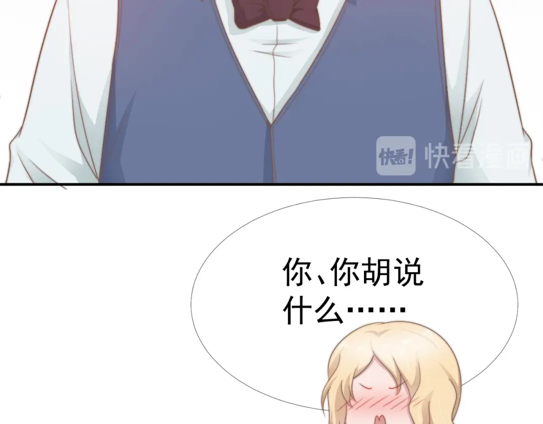 《飞行星球》第33话 “美人”的礼物 第62页