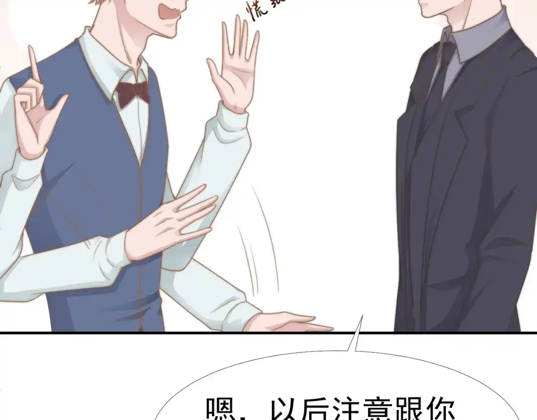 《飞行星球》第33话 “美人”的礼物 第5页