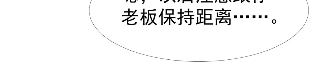 《飞行星球》第33话 “美人”的礼物 第6页