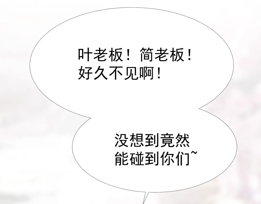 《飞行星球》第33话 “美人”的礼物 第28页