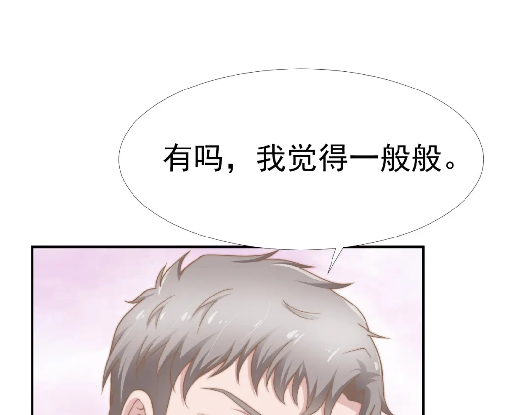 《飞行星球》第33话 “美人”的礼物 第21页