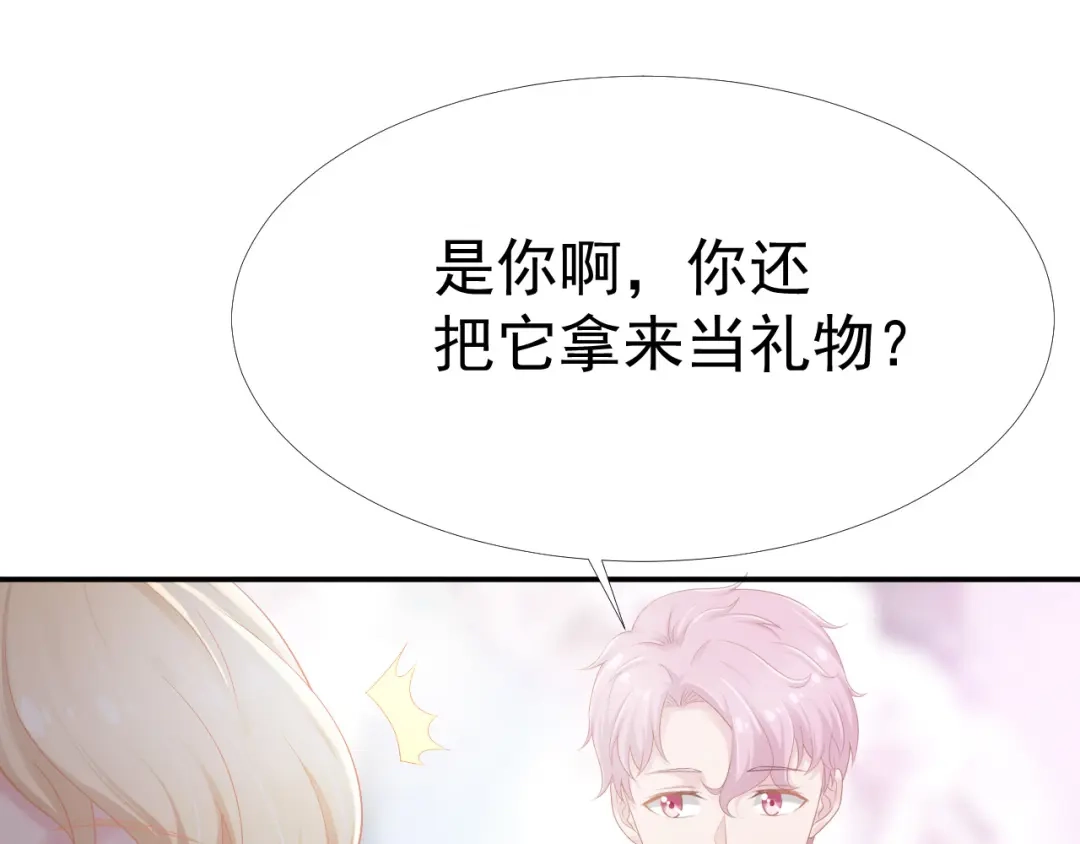 《飞行星球》第33话 “美人”的礼物 第36页