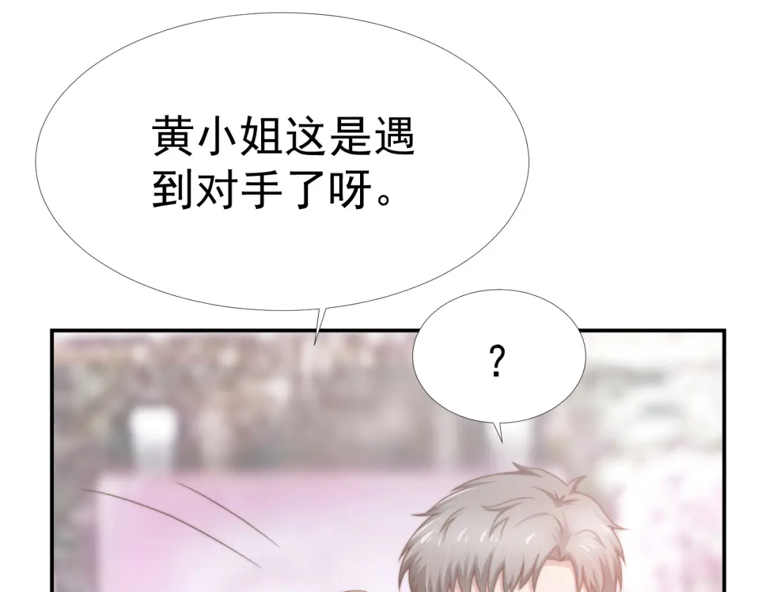 《飞行星球》第33话 “美人”的礼物 第64页