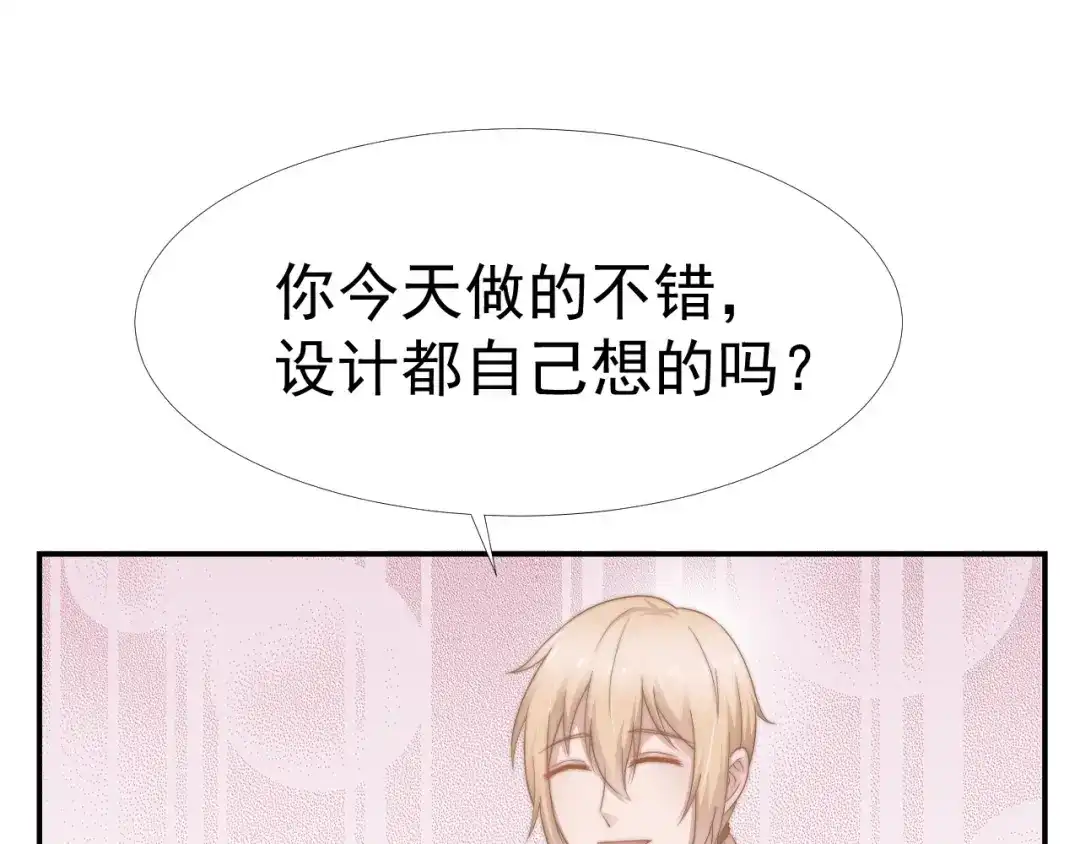 《飞行星球》第33话 “美人”的礼物 第7页