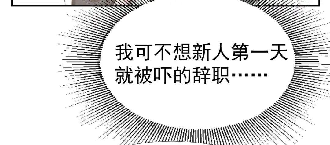 《飞行星球》第33话 “美人”的礼物 第9页