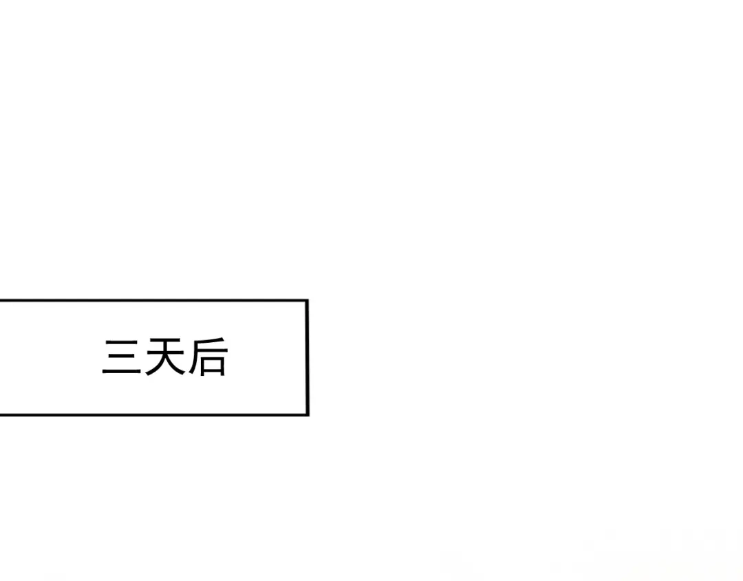 《飞行星球》第33话 “美人”的礼物 第87页