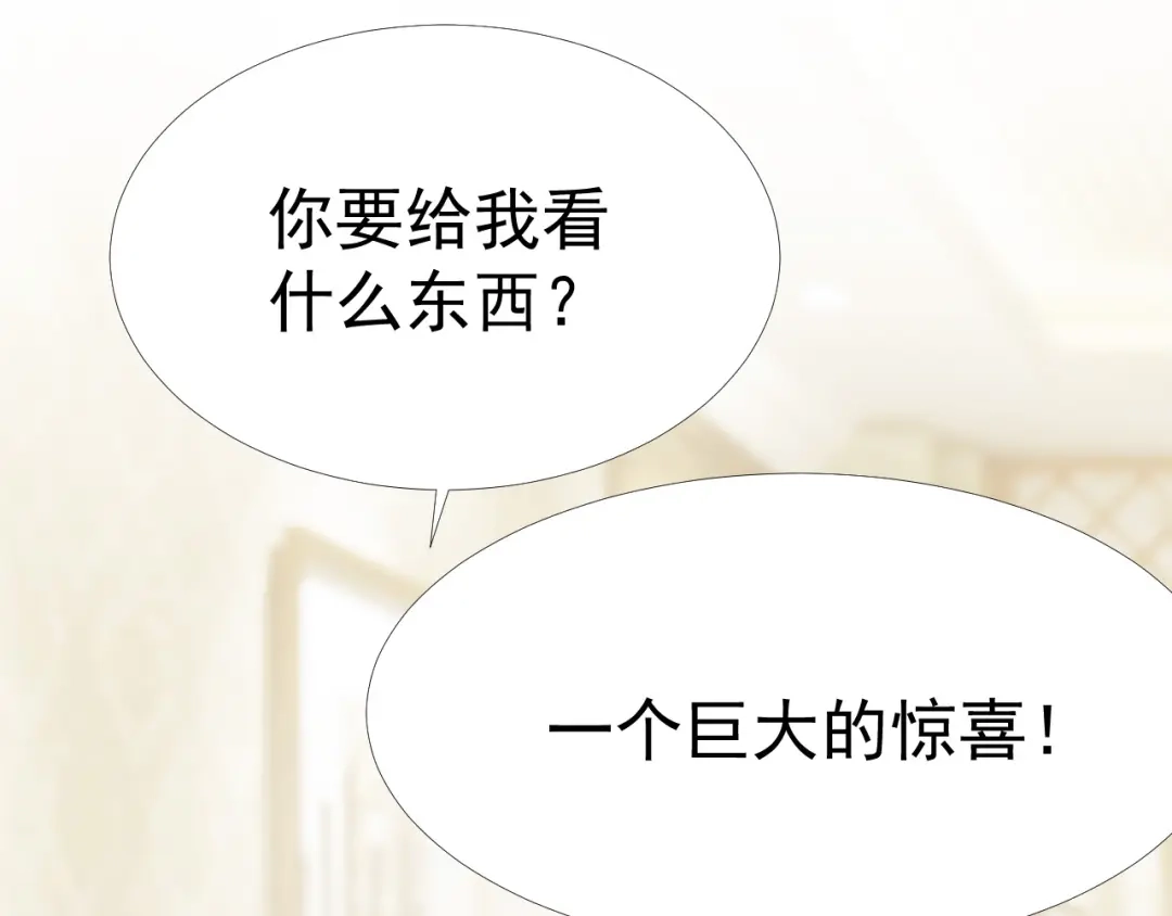 《飞行星球》第33话 “美人”的礼物 第89页