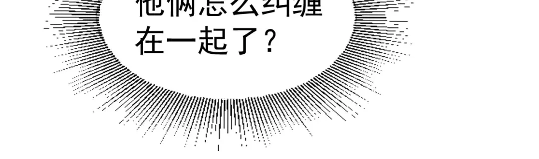 《飞行星球》第33话 “美人”的礼物 第51页